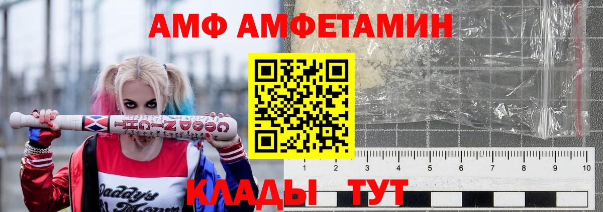АМФЕТАМИН Premium  блэк спрут сайт  Зеленогорск  Вход с VPN  Амфетамин 