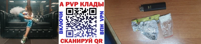 APVP крисы CK  купить наркотики сайты  Зеленогорск 