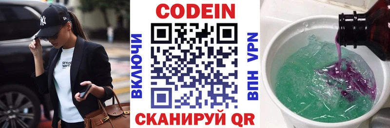 где купить наркоту  Зеленогорск  Кодеиновый сироп Lean напиток Lean (лин) 