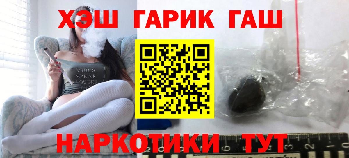 ГАШ  ГАШ VHQ  Вход с VPN  Зеленогорск 
