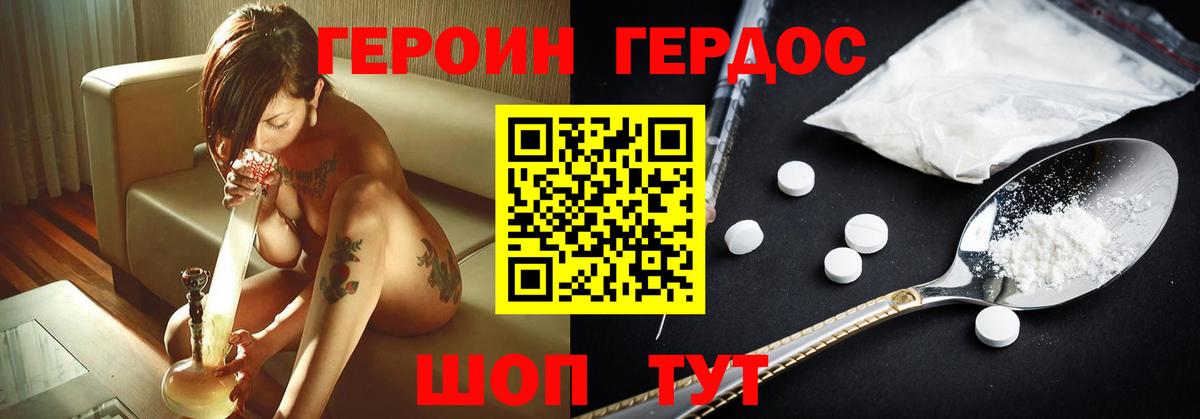ГЕРОИН Афган  Вход с VPN  Зеленогорск 