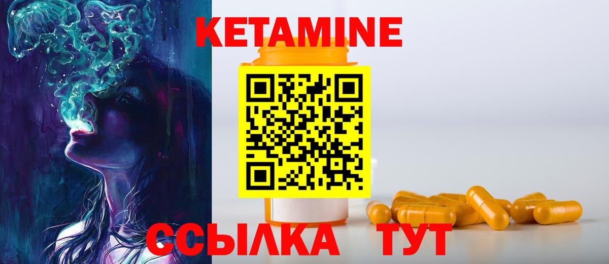 КЕТАМИН ketamine  Вход с VPN  Кетамин VHQ  Зеленогорск 