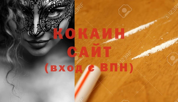 кокаин премиум Краснослободск