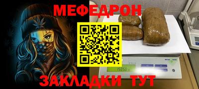 мефедрон мука Кандалакша