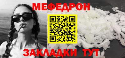 мефедрон мука Кандалакша
