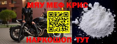 мефедрон мука Кандалакша