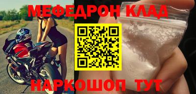 мефедрон мука Кандалакша