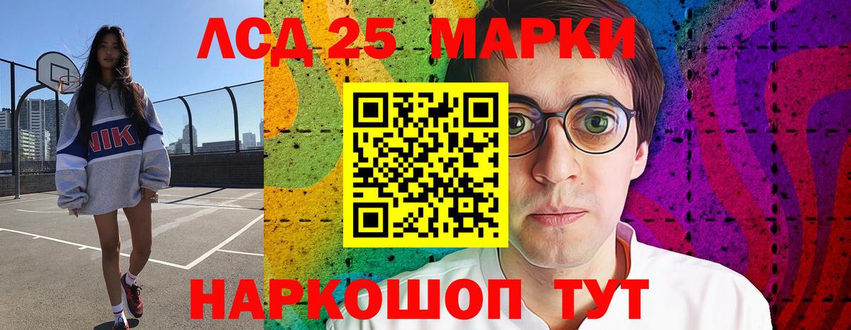 LSD-25 экстази ecstasy Зеленогорск