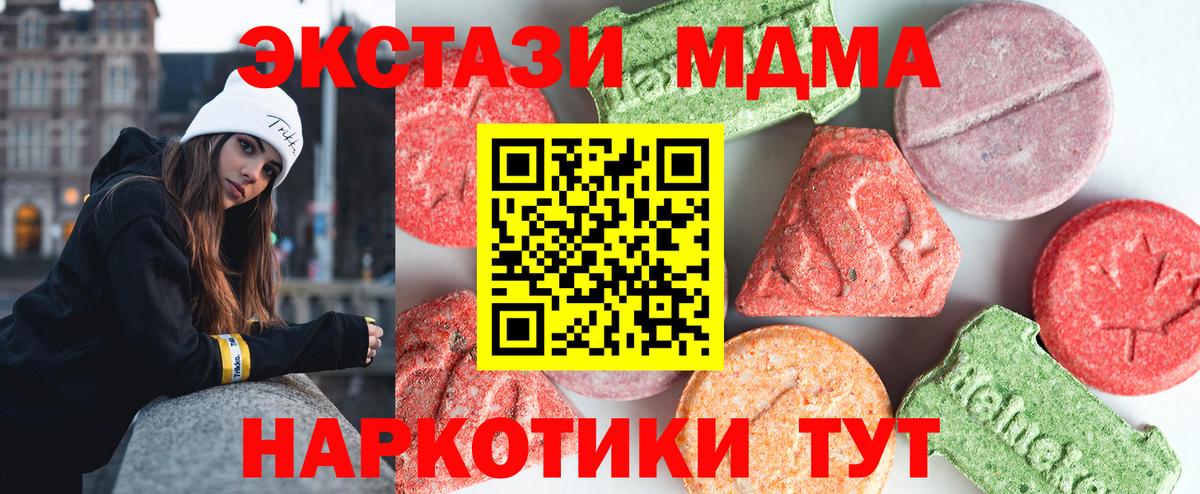 MDMA  МДМА кристаллы  Зеленогорск  Вход с VPN  MDMA crystal 
