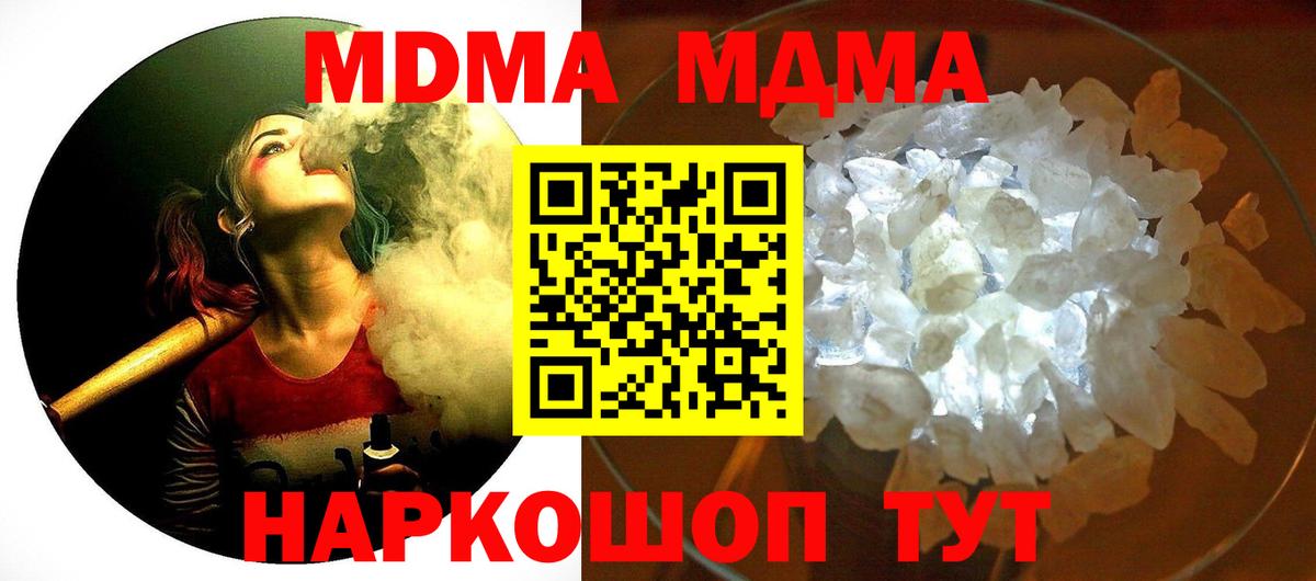 LSD-25  КЕТАМИН  Alpha PVP СК   Вход с VPN  Зеленогорск  МЕФ кристаллы  МАРИХУАНА 