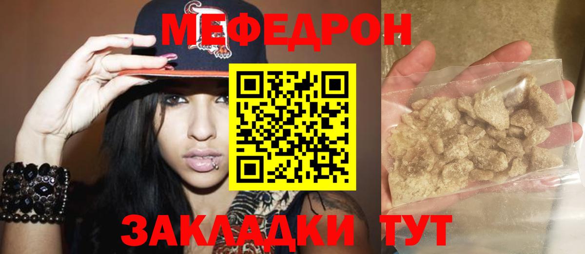 Меф  Меф  Зеленогорск  Мефедрон кристаллы  МЯУ-МЯУ 4 MMC  Вход с VPN 