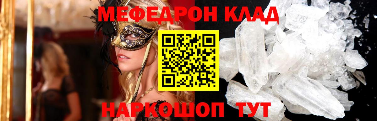 Мефедрон Зеленогорск