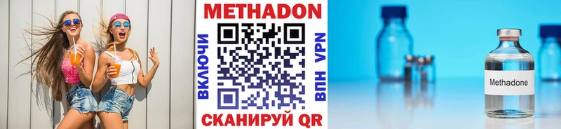 Метадон кристалл купить сайты Зеленогорск