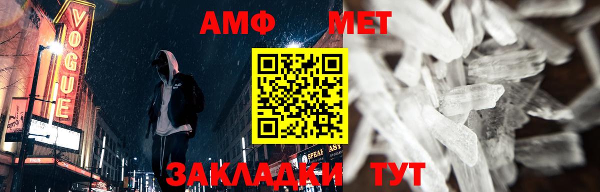 Первитин Methamphetamine Зеленогорск