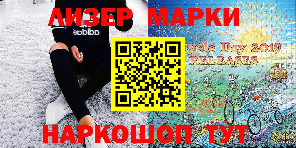Марки N-bome 1500мкг Зеленогорск