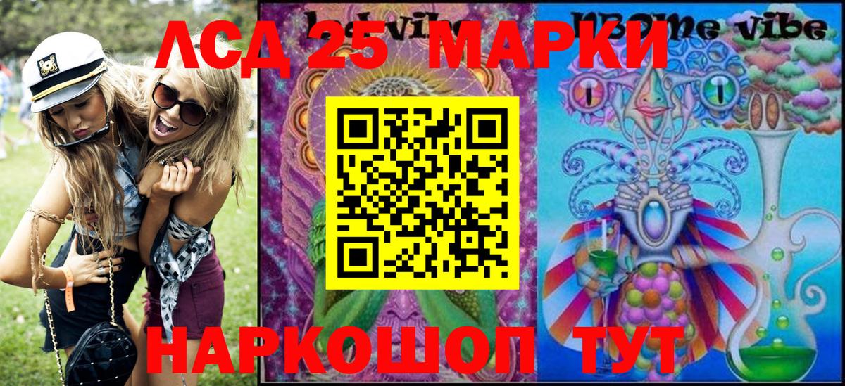 Зеленогорск  Марки 25I-NBOMe 1,8мг  Наркотические марки  Вход с VPN 